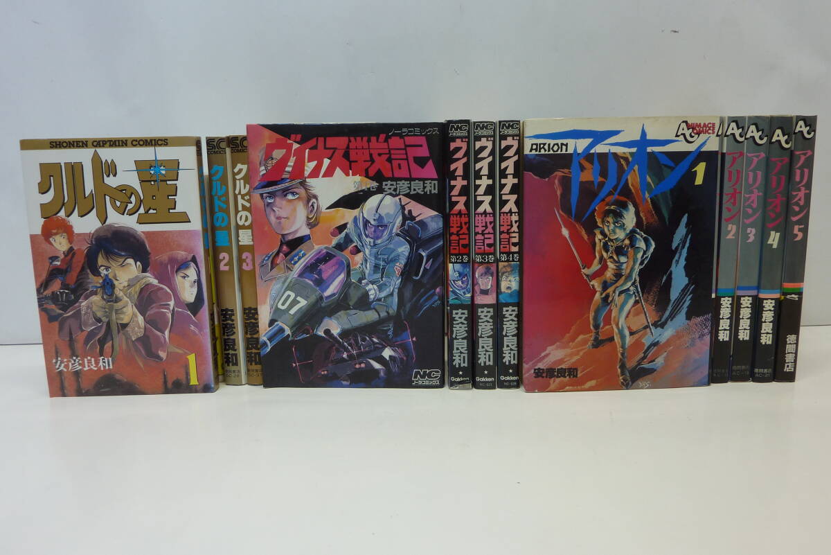 2024特集 Yahoo!オークション -「クルドの星」(全巻セット) (漫画 全巻セット