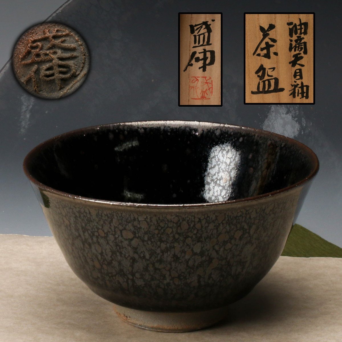 Yahoo!オークション -「木村盛伸」(陶芸) (工芸品)の落札相場 Yahoo!オークション -「木村盛伸」(陶芸) (工芸品)の落札相場