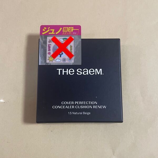 the saem ザセム コンシーラー クッション 1.5 ナチュラルベージュ
