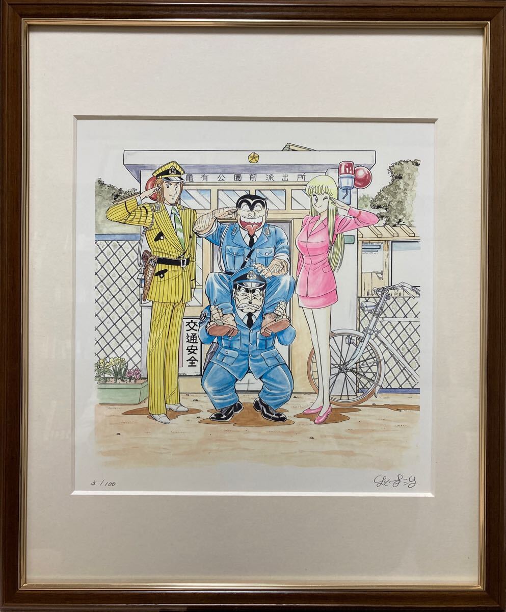 Yahoo!オークション -「こち亀」(サイン、直筆画) の落札相場 Yahoo!オークション -「こち亀」(サイン、直筆画) の落札相場