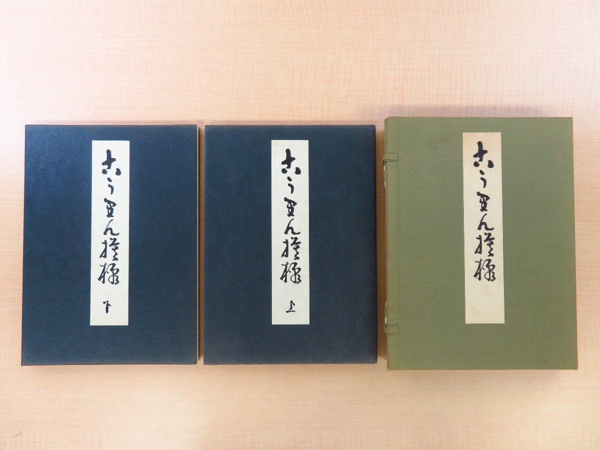 2025年最新】Yahoo!オークション -芸艸堂(本、雑誌)の中古品 2025年最新】Yahoo!オークション -芸艸堂(本、雑誌)の中古品