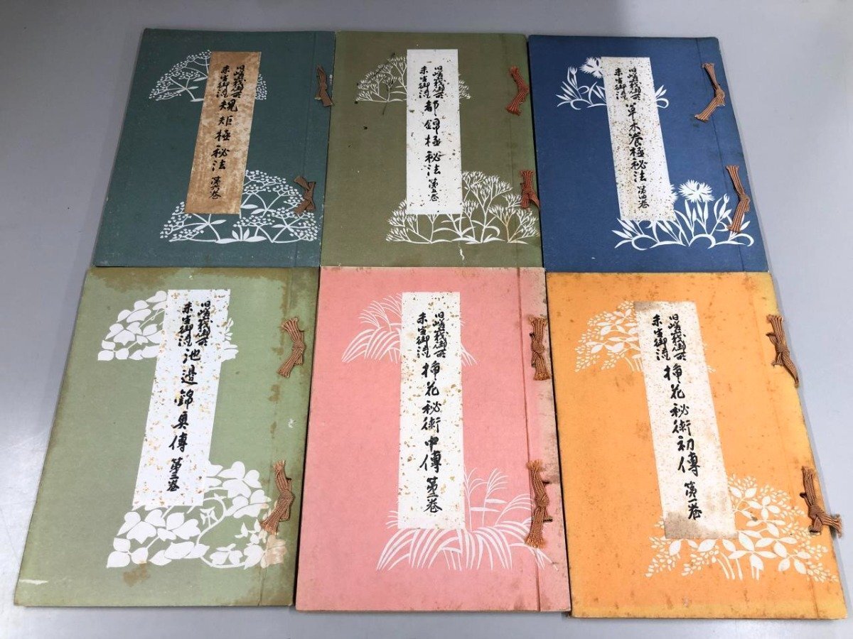 2025年最新】Yahoo!オークション -未生御流の中古品・新品・未 2025年最新】Yahoo!オークション -未生御流の中古品・新品・未