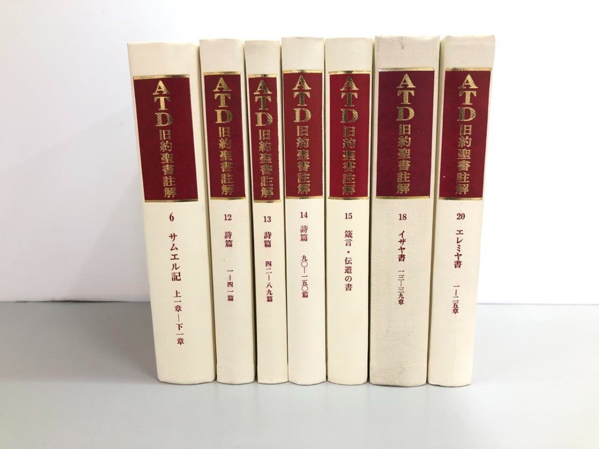 2025年最新】Yahoo!オークション -atd旧約聖書の中古品・新品 2025年最新】Yahoo!オークション -atd旧約聖書の中古品・新品
