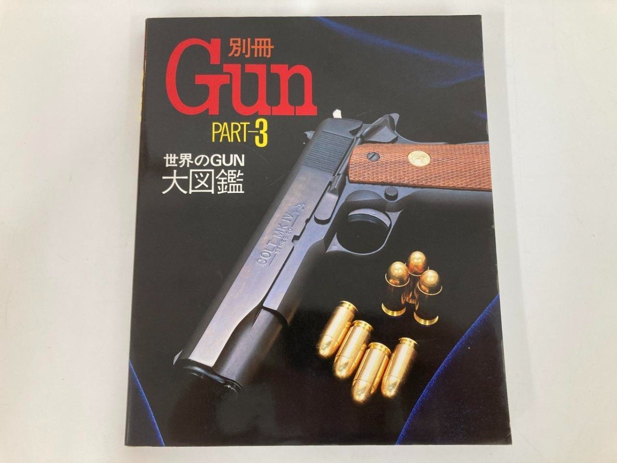 2025年最新】Yahoo!オークション -gun別冊(本、雑誌)の中古品