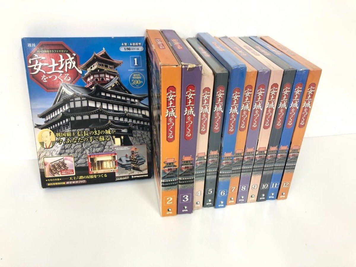 Yahoo!オークション -「デアゴスティーニ 安土城をつくる」の Yahoo!オークション -「デアゴスティーニ 安土城をつくる」の
