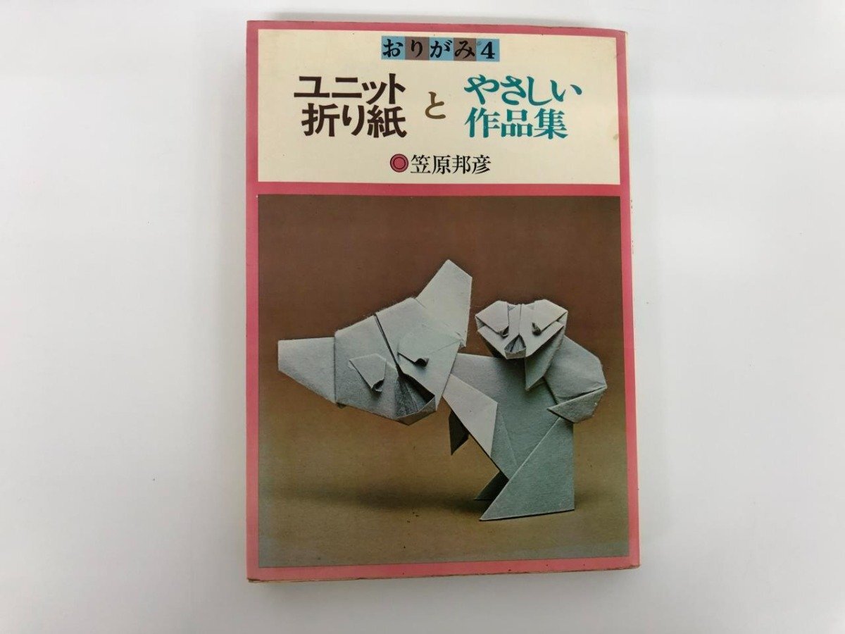2025年最新】Yahoo!オークション -昭和おりがみ(本、雑誌)の中古 2025年最新】Yahoo!オークション -昭和おりがみ(本、雑誌)の中古