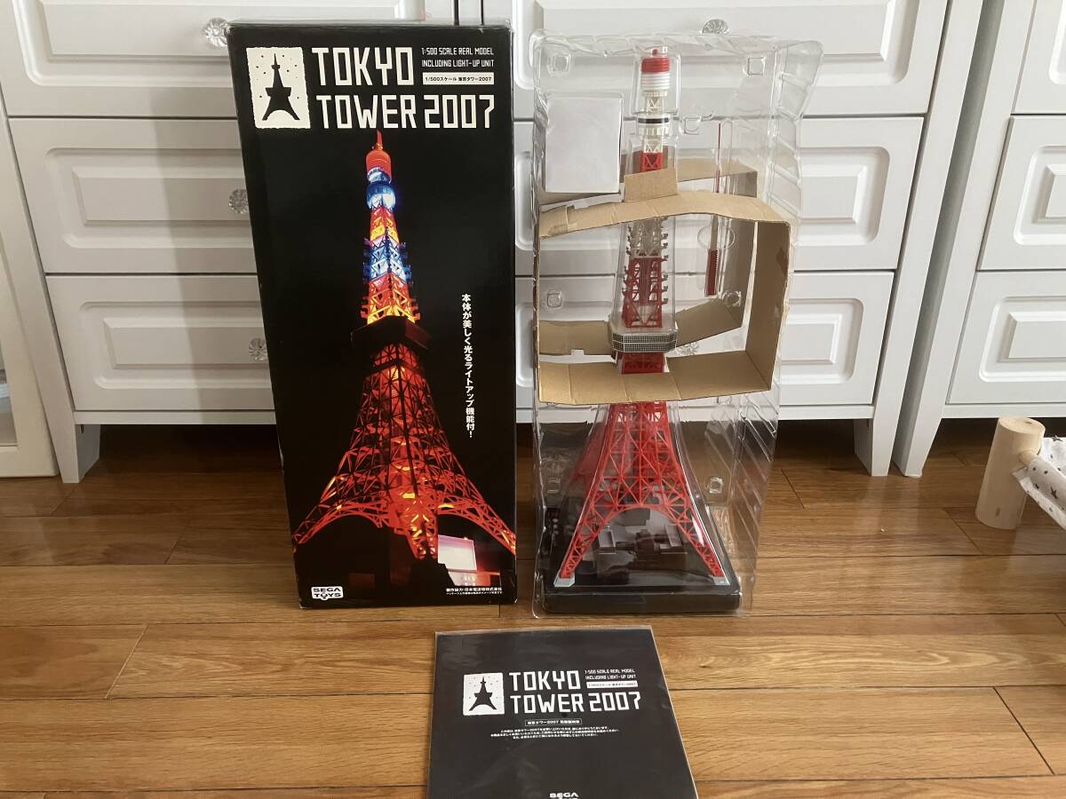 Yahoo!オークション -「東京タワー2007」の落札相場・落札価格 Yahoo!オークション -「東京タワー2007」の落札相場・落札価格