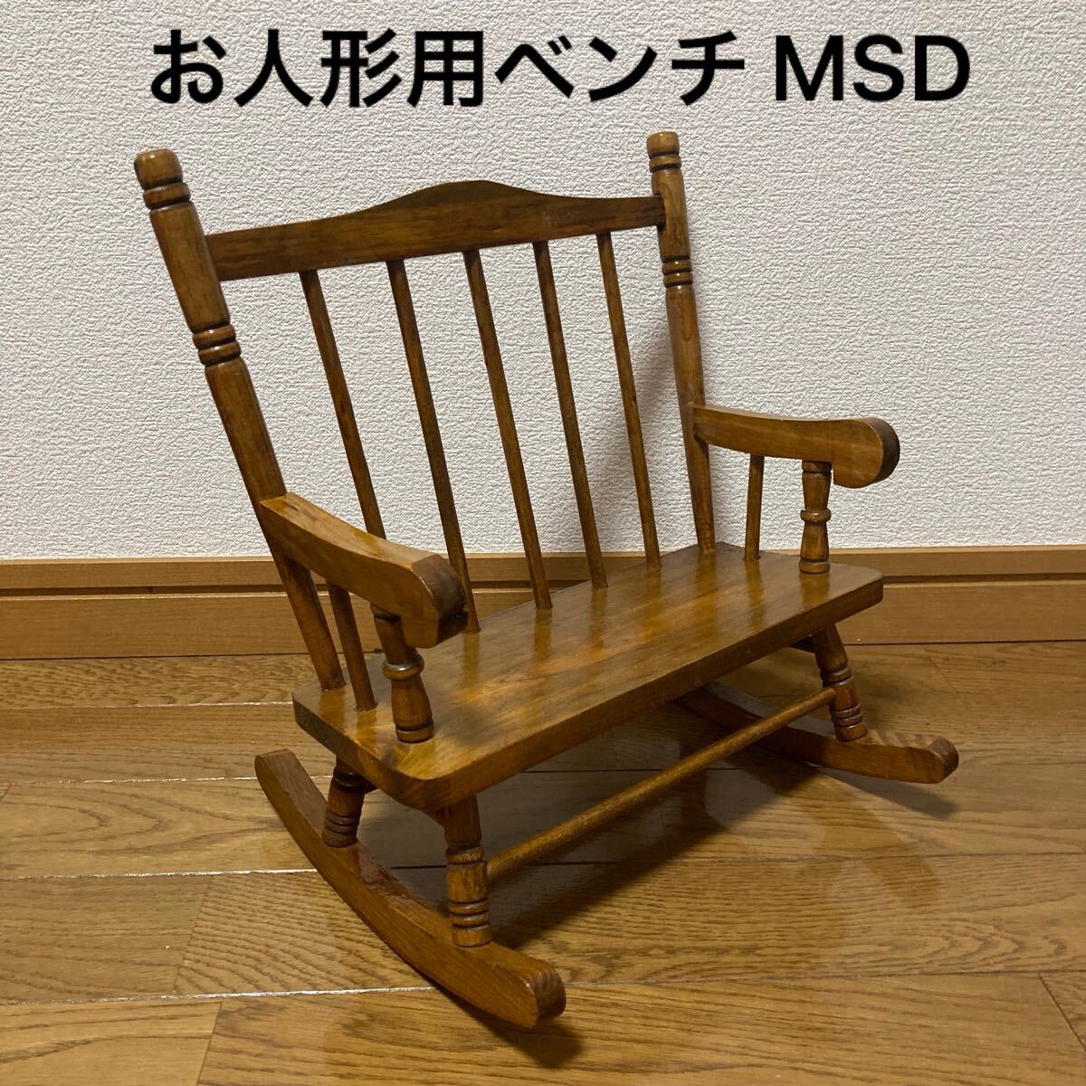 Yahoo!オークション -「椅子 イス」(スーパードルフィー) (人形 Yahoo!オークション -「椅子 イス」(スーパードルフィー) (人形