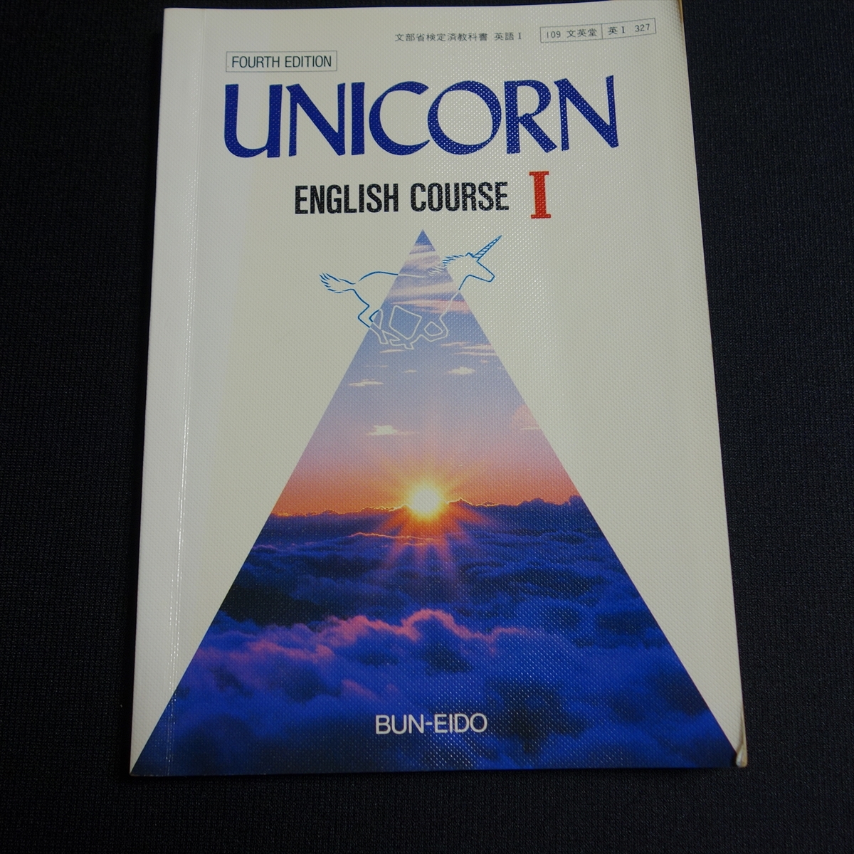 2025年最新】Yahoo!オークション -文英堂 unicorn(本、雑誌)の 2025年最新】Yahoo!オークション -文英堂 unicorn(本、雑誌)の