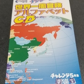 ●ナンシー飯島の世界一周冒険アルファベット●中古CD
