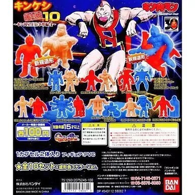 キン肉マン 29周年記念 キンケシ 復刻版10 キン肉星王位争奪編4 全10種セット 未開封新品 ガチャ ガシャポン ゴム フィギュア