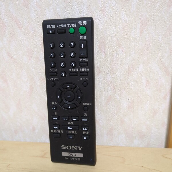 送料無料即決 SONY ソニー DVD プレーヤー リモコン RMT-D197J DVP-SR20等に 動作確認済み 電池挿入部サビあり