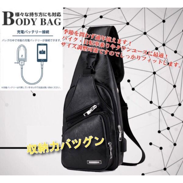 【限定SALE】 ボディバッグ ブラック ショルダーバッグ メンズ 斜め掛けバッグ USBポート搭載 多機能 大容量 軽量