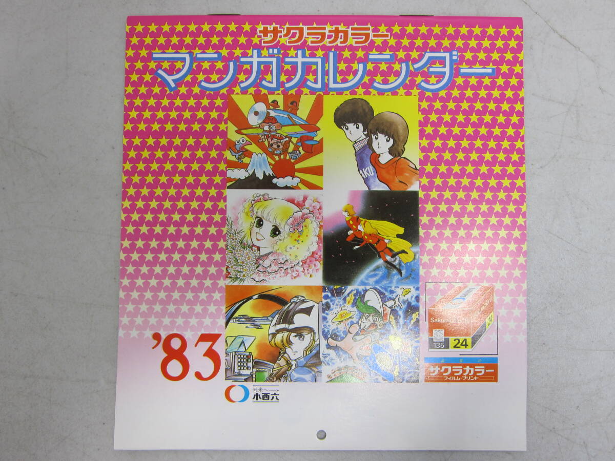 大正ロマン 当時物カレンダー 未使用 カレンダー コレクション