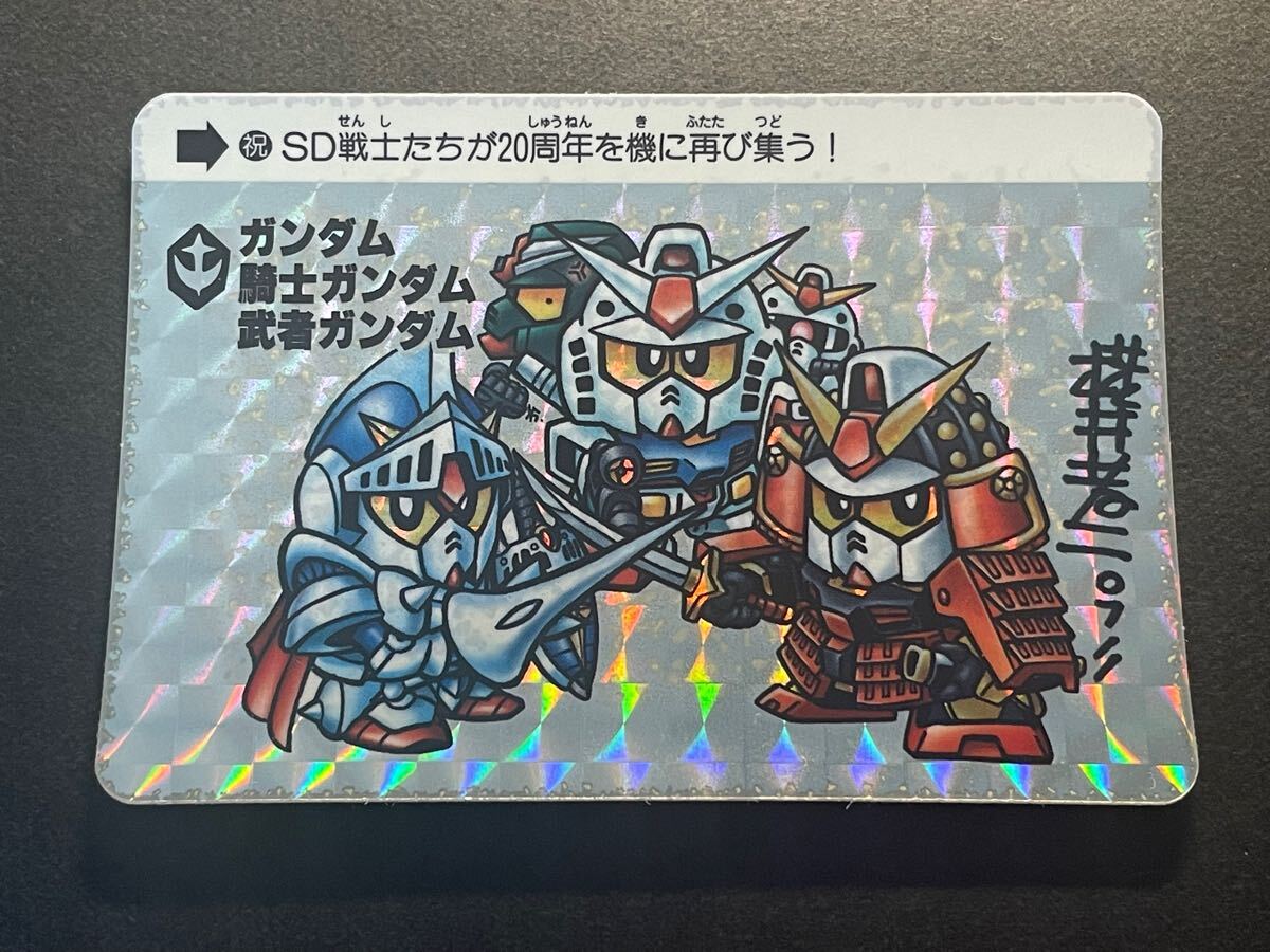 Yahoo!オークション -「カードダス20(sdガンダム」(アンティーク Yahoo!オークション -「カードダス20(sdガンダム」(アンティーク