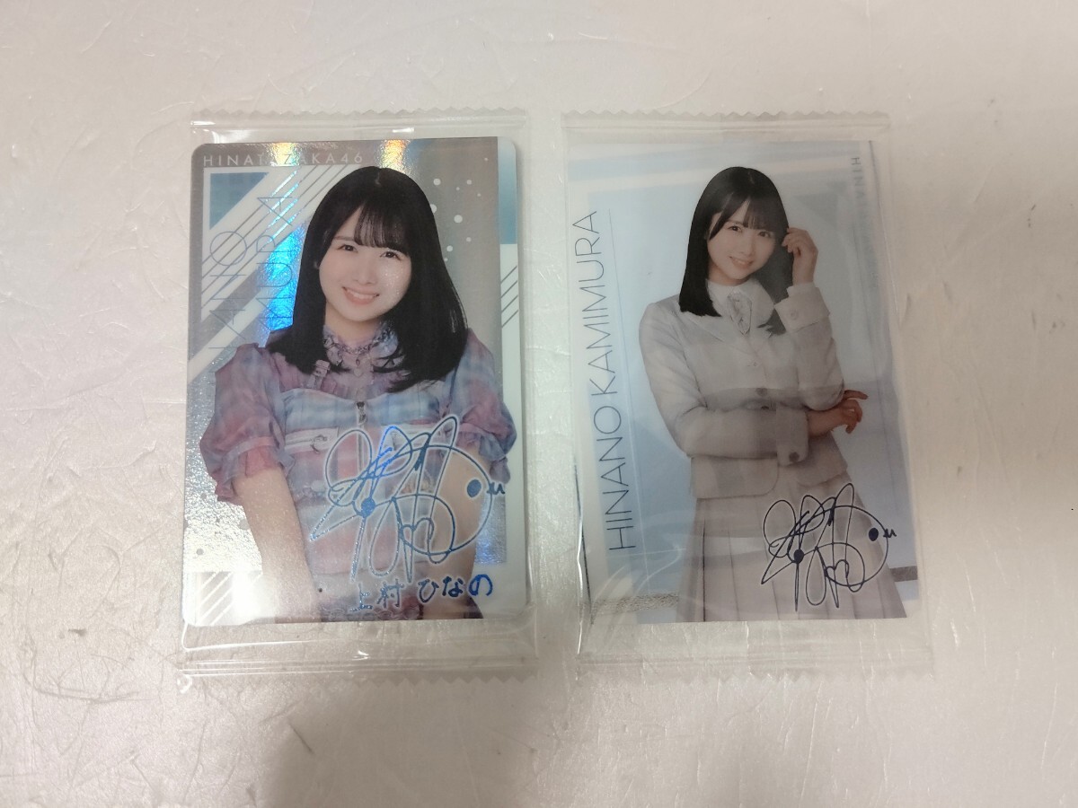 匿名配送】初期 レア 上村ひなの けやき坂46 チェキ 雑誌 封筒