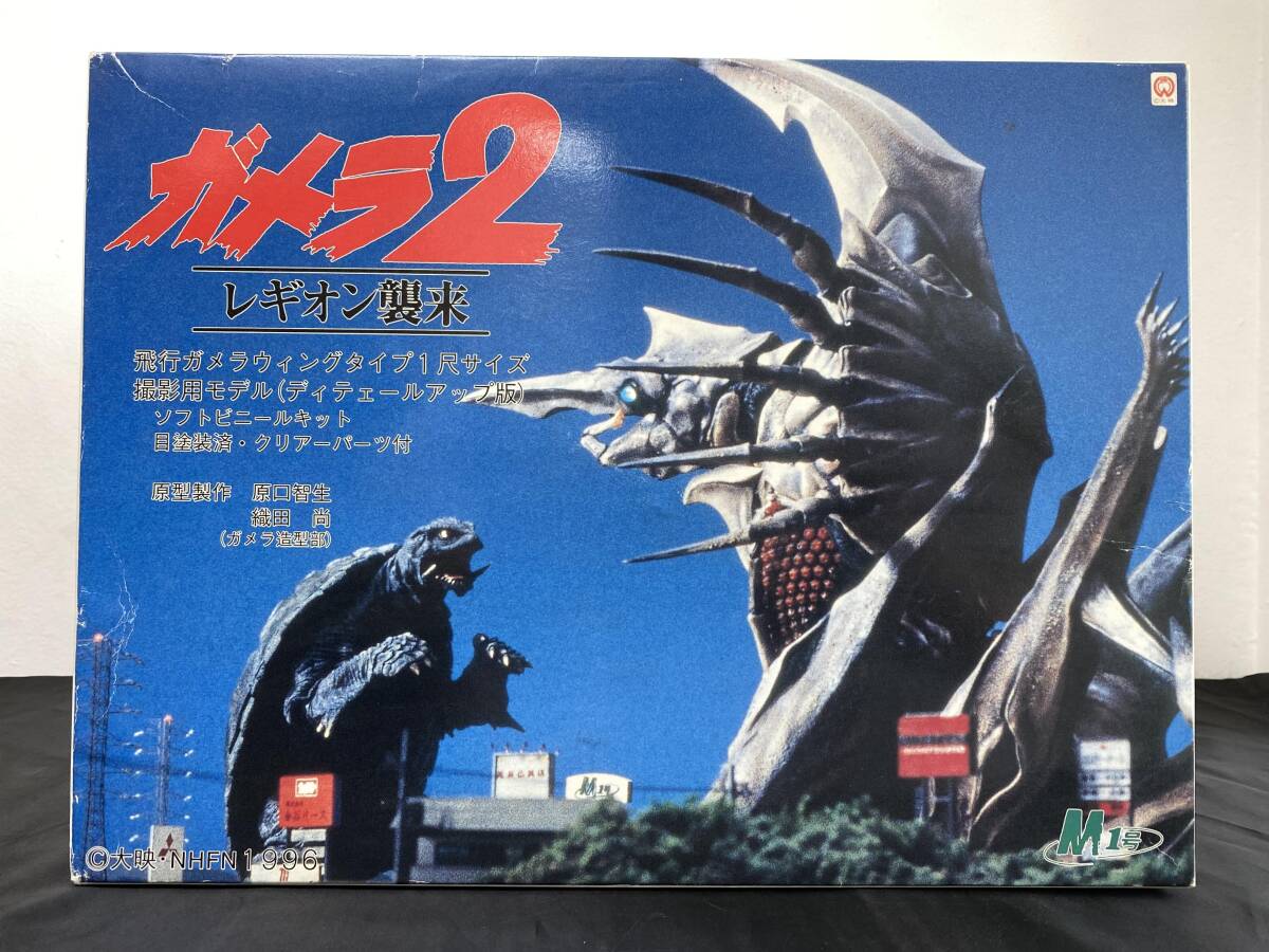 2025年最新】Yahoo!オークション -ガメラ キットの中古品・新品 2025年最新】Yahoo!オークション -ガメラ キットの中古品・新品