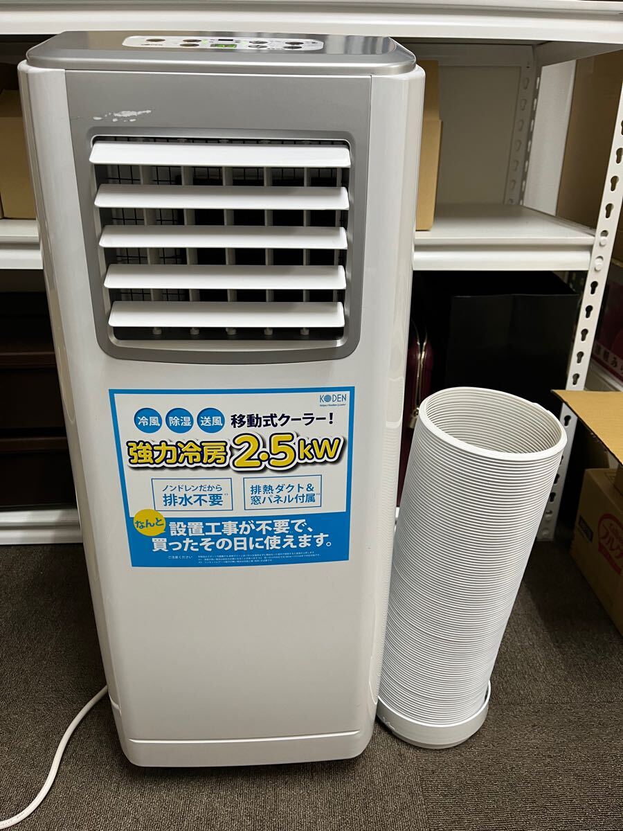 Yahoo!オークション -「koden」(床置型) (エアコン)の落札相場 Yahoo!オークション -「koden」(床置型) (エアコン)の落札相場