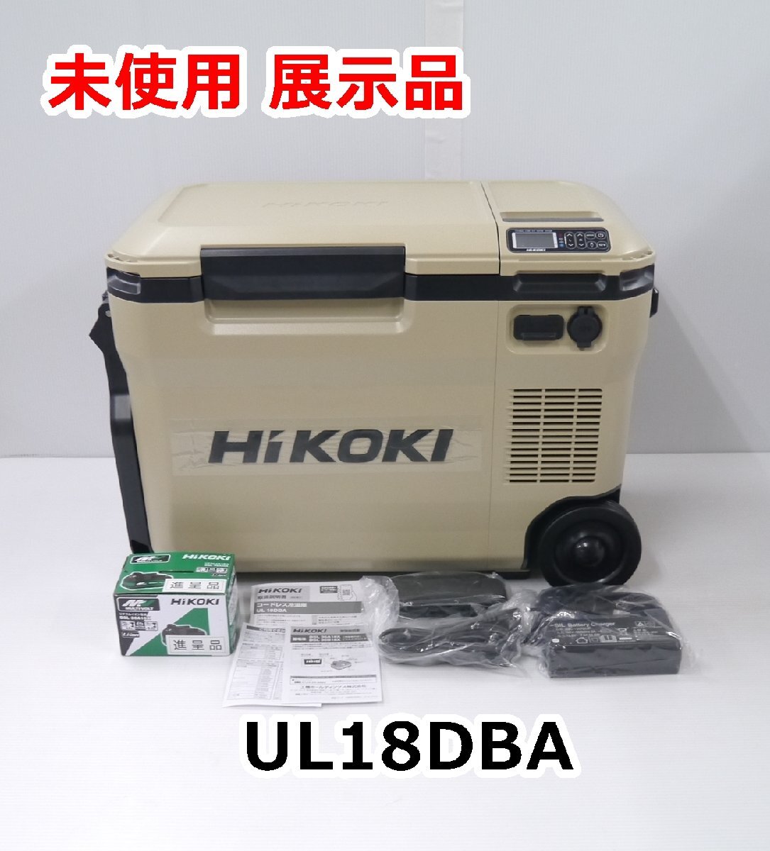 Yahoo!オークション -「ハイコーキ 冷温庫 ul18dba」の落札相場 Yahoo!オークション -「ハイコーキ 冷温庫 ul18dba」の落札相場