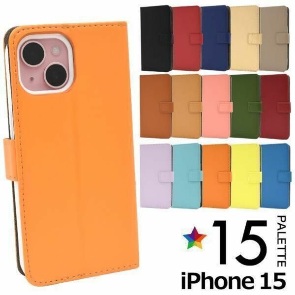 iPhone15 アイフォン15 スマホケース ケース カラーレザー手帳型ケース