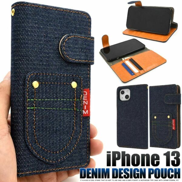 iPhone 13 アイフォン13 スマホケース デニムデザイン手帳型ケース