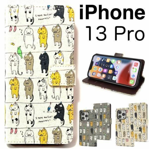 iPhone 13 Pro アイフォン13Pro スマホケース 干されてる猫 手帳型ケース