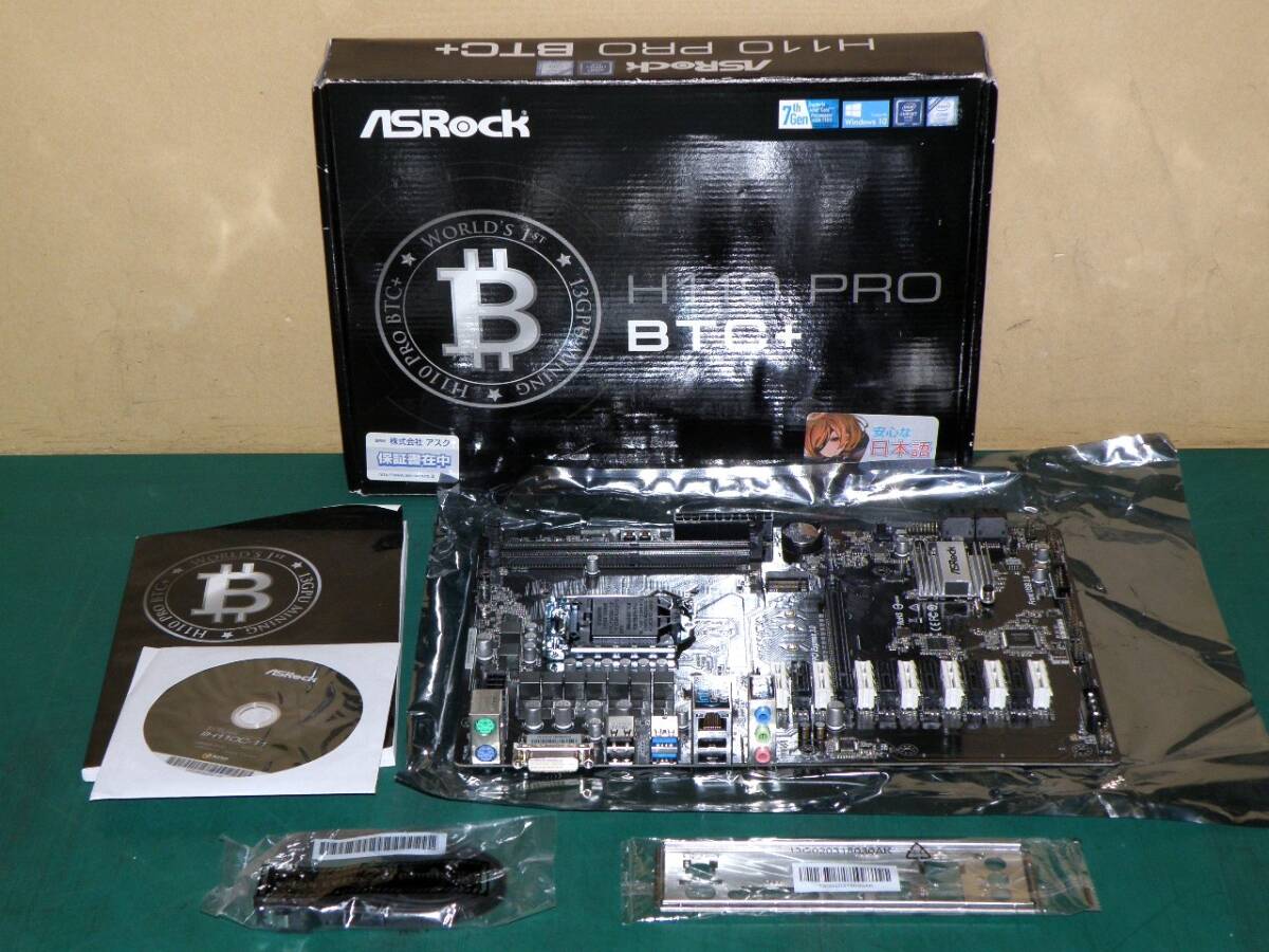 2025年最新】Yahoo!オークション -asrock h110 pro btcの中古品 2025年最新】Yahoo!オークション -asrock h110 pro btcの中古品
