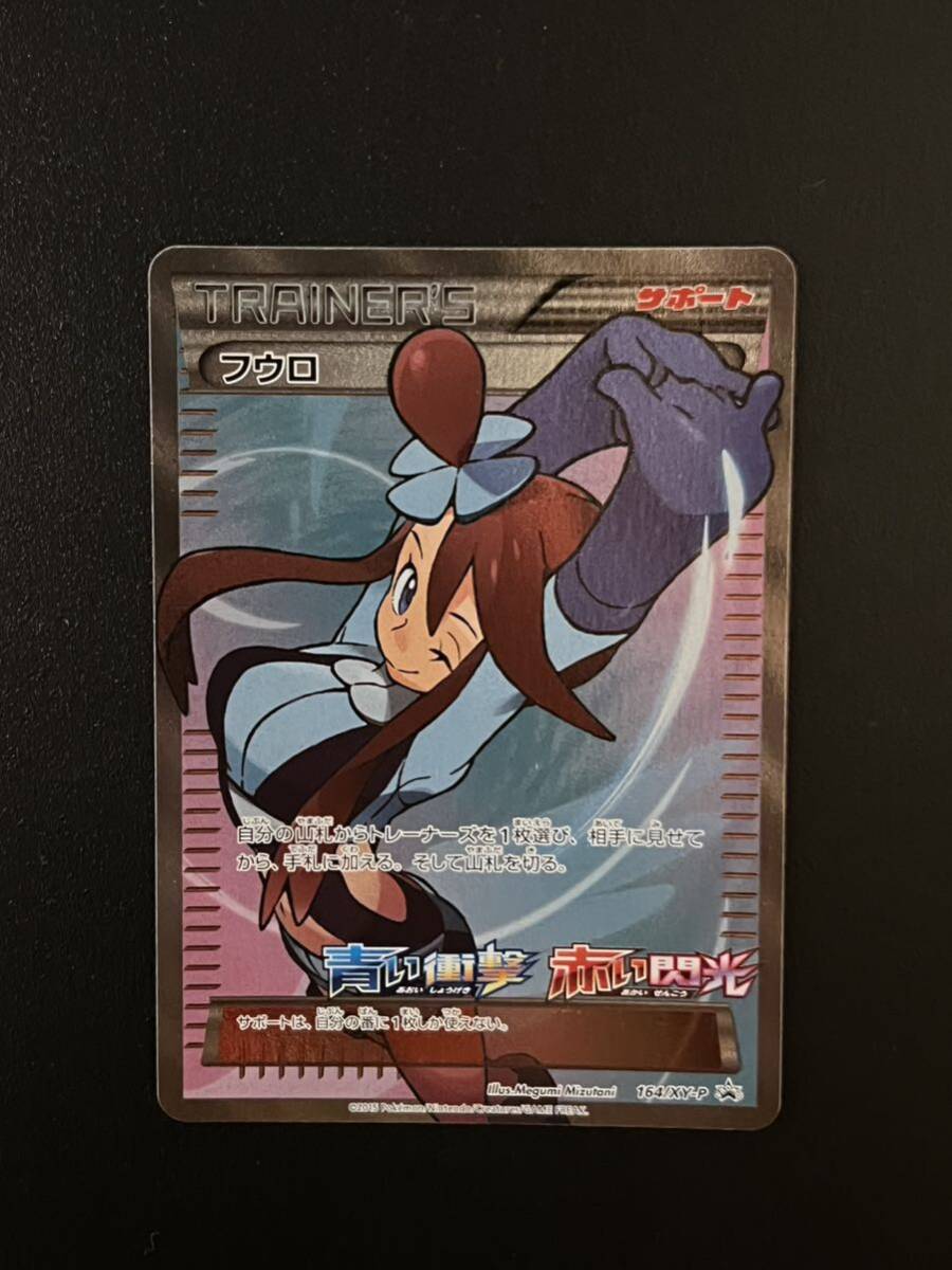 Yahoo!オークション -「ポケモンカード フウロ xy」の落札相場 Yahoo!オークション -「ポケモンカード フウロ xy」の落札相場