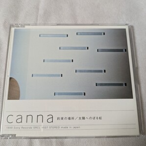 ★約束の場所 太陽へのぼる虹 canna ★