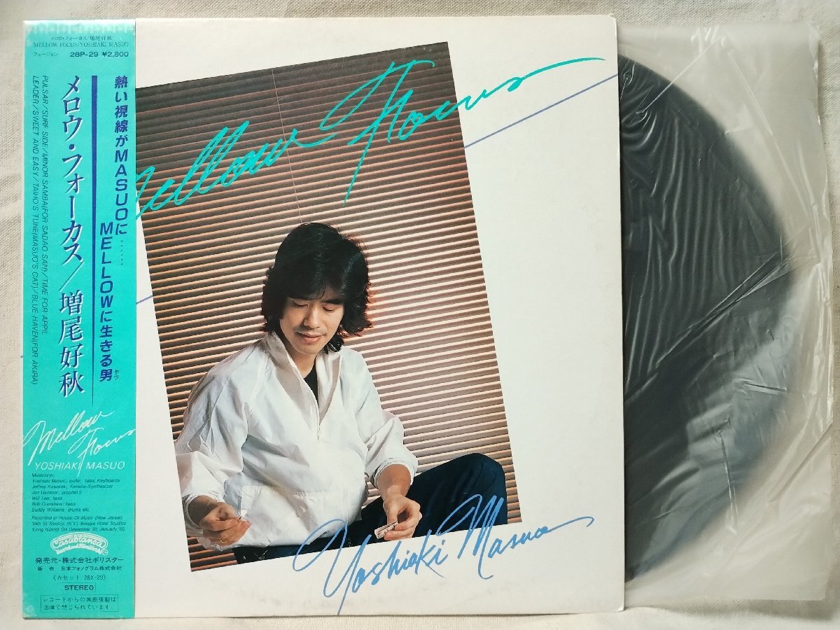 FOCUS フォーカス LP 10枚 フュージョン プログレ ロック FOCUS フォーカス LP 10枚 フュージョン プログレ ロック FOCUS