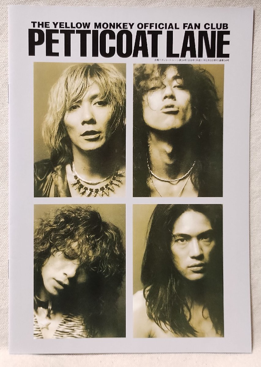 イエローモンキー ファンクラブ会報 Petticoat Lane 11号から20