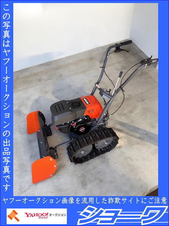 2025年最新】Yahoo!オークション -ヤンマー 除雪機 部品(除雪機 2025年最新】Yahoo!オークション -ヤンマー 除雪機 部品(除雪機
