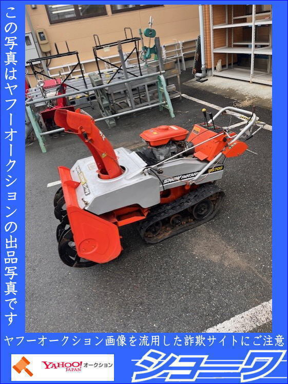 2025年最新】Yahoo!オークション -除雪機 岩手の中古品・新品 2025年最新】Yahoo!オークション -除雪機 岩手の中古品・新品