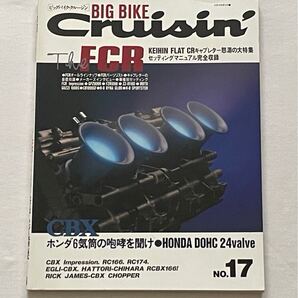 ホンダ CBX1000 エンジン 整備/カスタム/6気筒 RC166 RC174★FCR キャブレター 取付 GPZ900R ZZR1100 CB1000SF 他/セッティング マニュアル