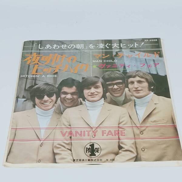 レコード EP VANITY FARE HITCHIN' A RIDE/MAN CHILD ヴァニティ・フェア 夜明けのヒッチハイク/マン・チャイルド XR-2558 Record