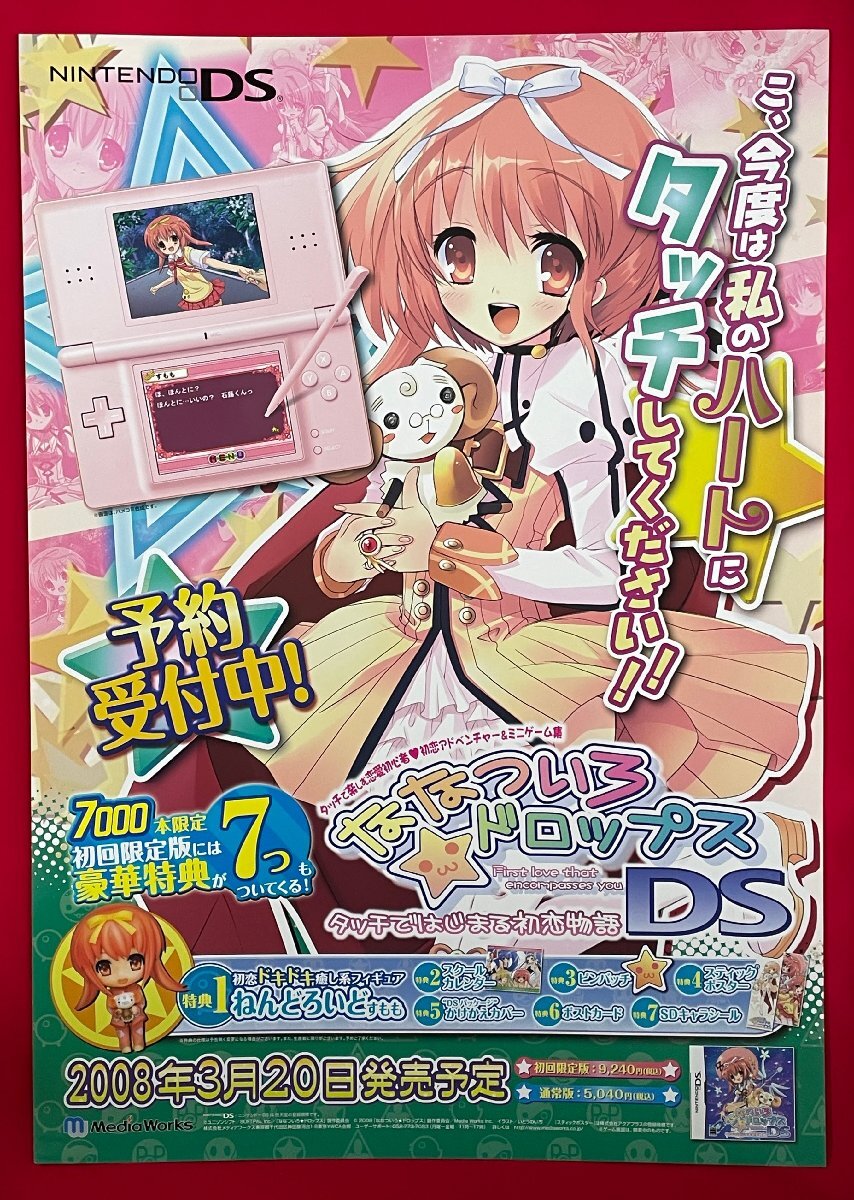 アニメポスター なないろドロップス ゲームポスター 2025年最新】Yahoo!オークション -ななついろドロップス