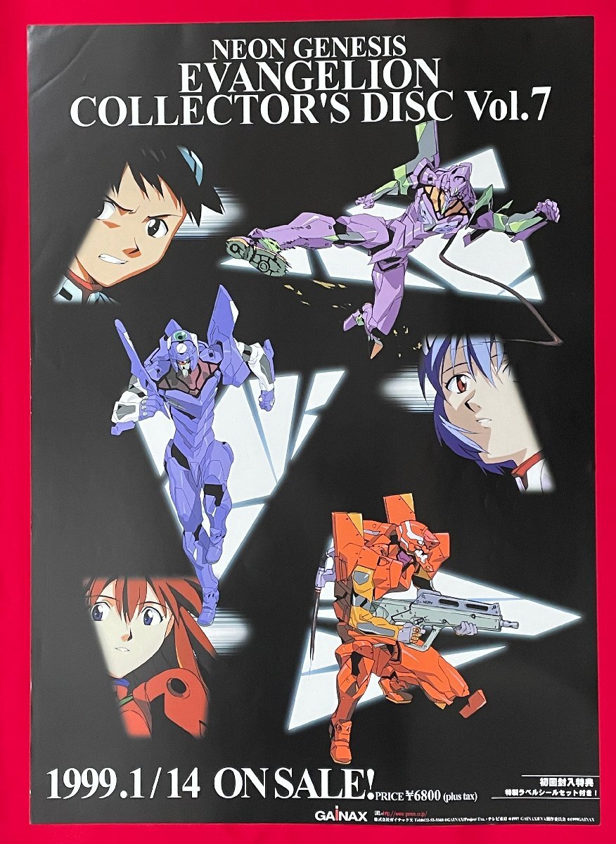 Yahoo!オークション -「エヴァンゲリオン ポスター 非売品」の Yahoo!オークション -「エヴァンゲリオン ポスター 非売品」の