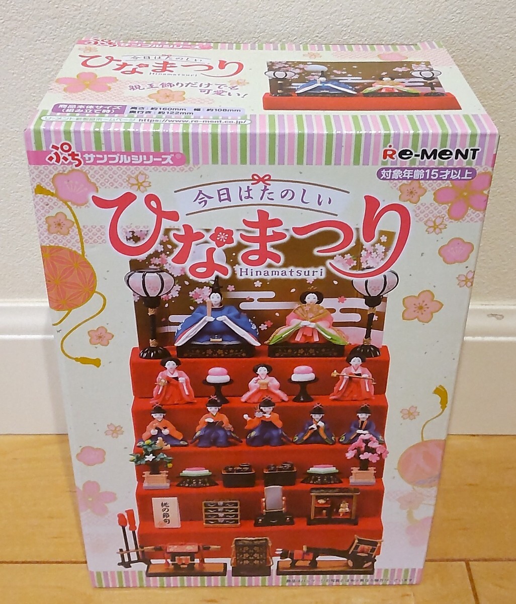 Yahoo!オークション -「リーメント ぷちサンプル ひなまつり」の Yahoo!オークション -「リーメント ぷちサンプル ひなまつり」の