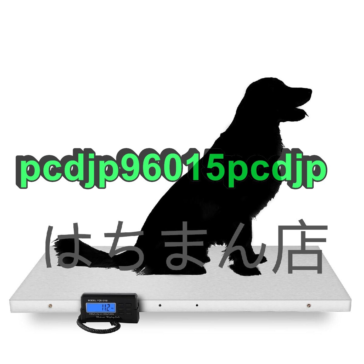 デジタル台はかり ペット体重計 大型動物体重を測定 大型犬 重物測定 最大300Kg測定可能 風袋引き ホールド機能 LCD液晶パネル 高精度