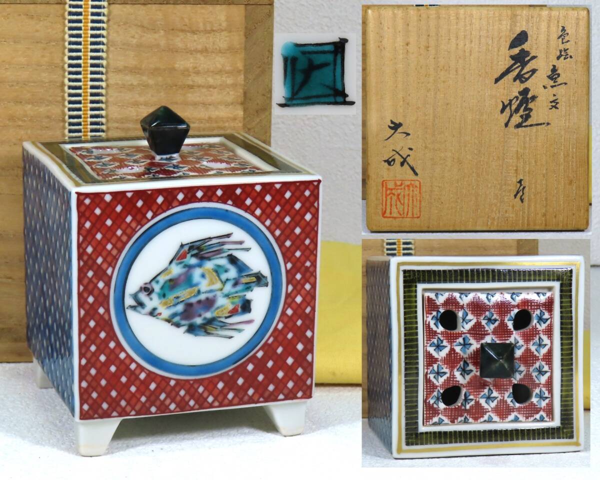 Yahoo!オークション -「山岸大成」(九谷) (日本の陶磁)の落札 Yahoo!オークション -「山岸大成」(九谷) (日本の陶磁)の落札