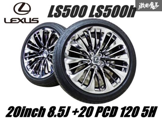 Yahoo!オークション -「レクサス ls500」(20インチ) (タイヤ Yahoo!オークション -「レクサス ls500」(20インチ) (タイヤ