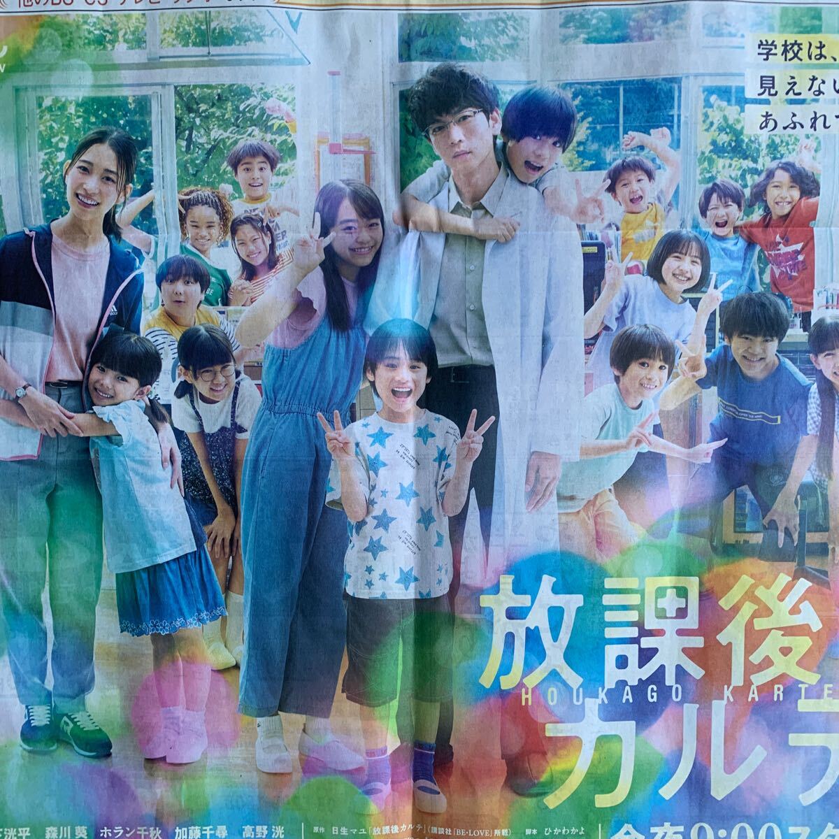 放課後カルテ 1〜16巻 全巻セット 10冊初版 帯付6巻 日生マユ