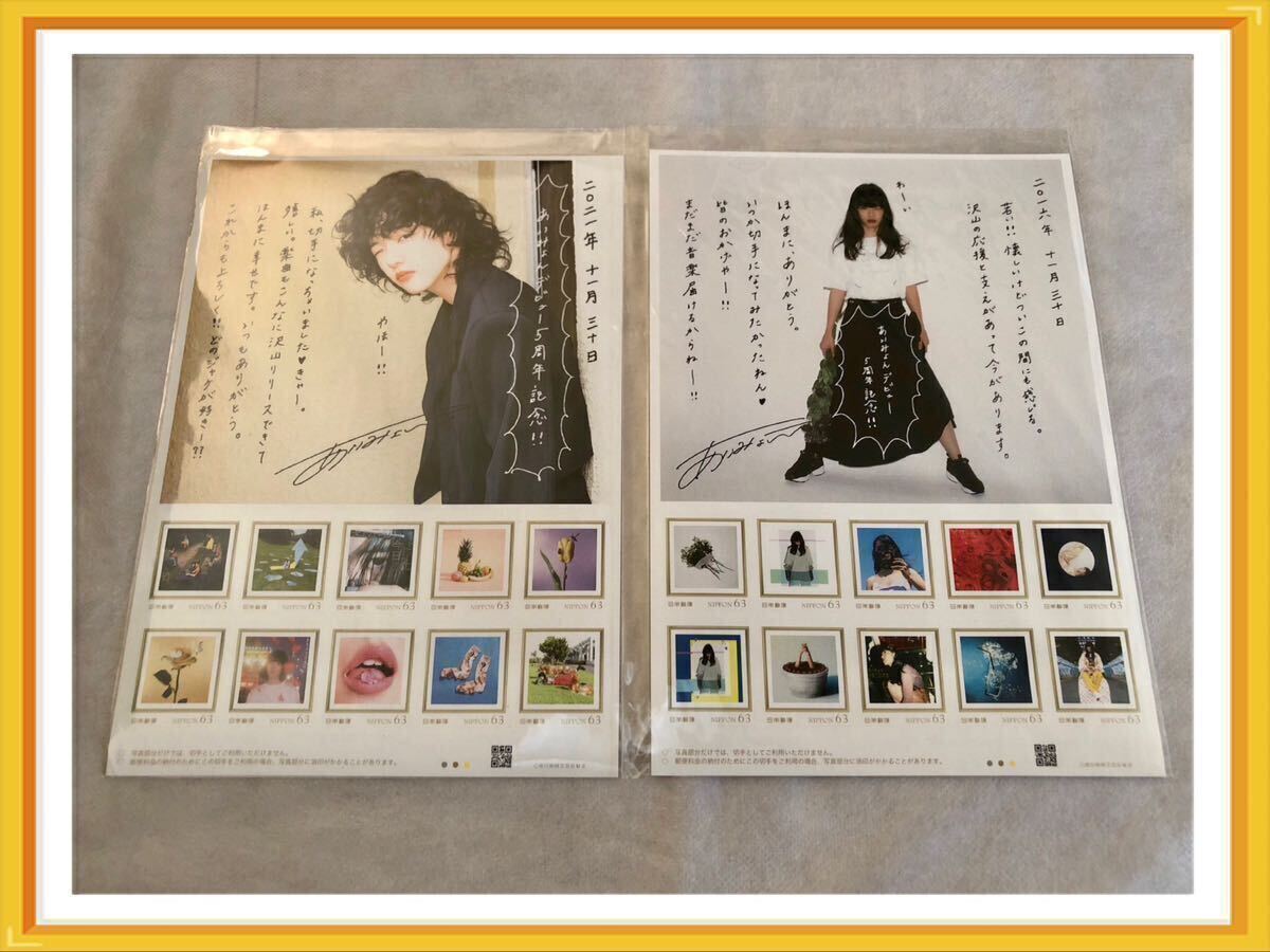 2025年最新】Yahoo!オークション -あいみょん グッズの中古品 2025年最新】Yahoo!オークション -あいみょん グッズの中古品
