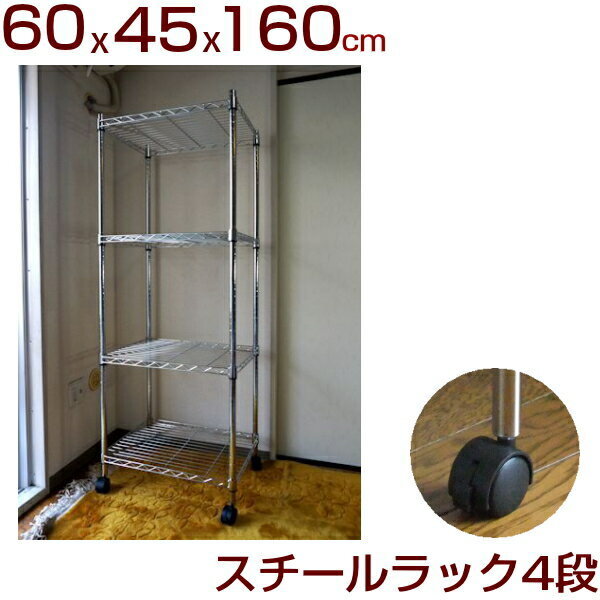 メタルラック 4段 サビ汚れ多い スチールラック/網目 46cm×91cm×156cm (ランタナ) 大垣の収納家具《スチールラック》の中古 あげます・譲ります｜ジモティーで不用品の処分