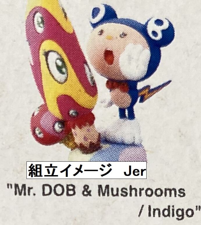 Yahoo!オークション -「mr dob」の落札相場・落札価格 Yahoo!オークション -「mr dob」の落札相場・落札価格