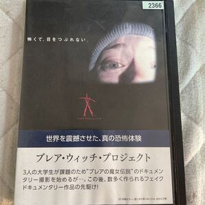 ブレア・ウィッチ・プロジェクト DVD レンタル版 よ18