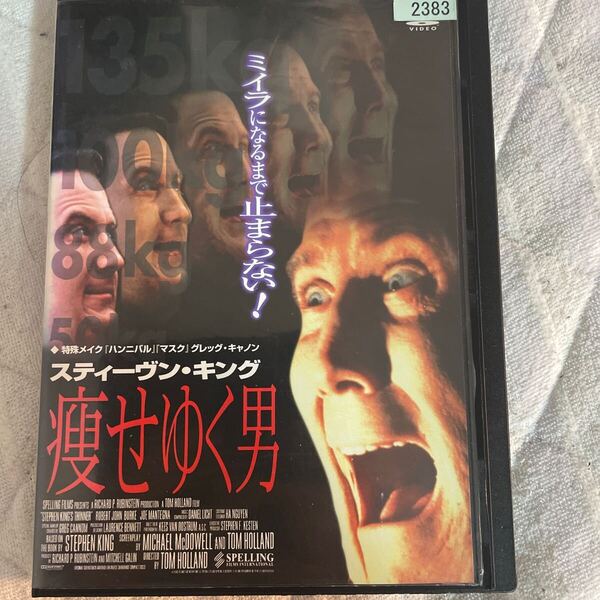 DVD 痩せゆく男 レンタル版 よ18