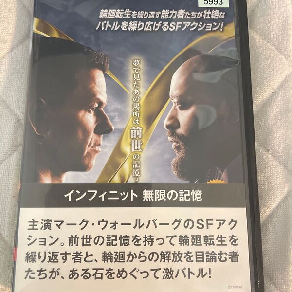 DVD インフィニット 無限の記憶 レンタル版 よ19