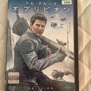 オブリビオン DVD よ19 レンタル版