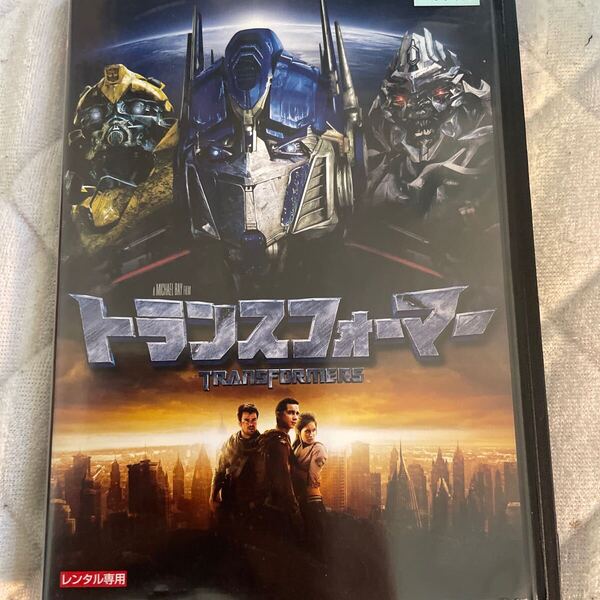 トランスフォーマー DVD レンタル落ち よ19